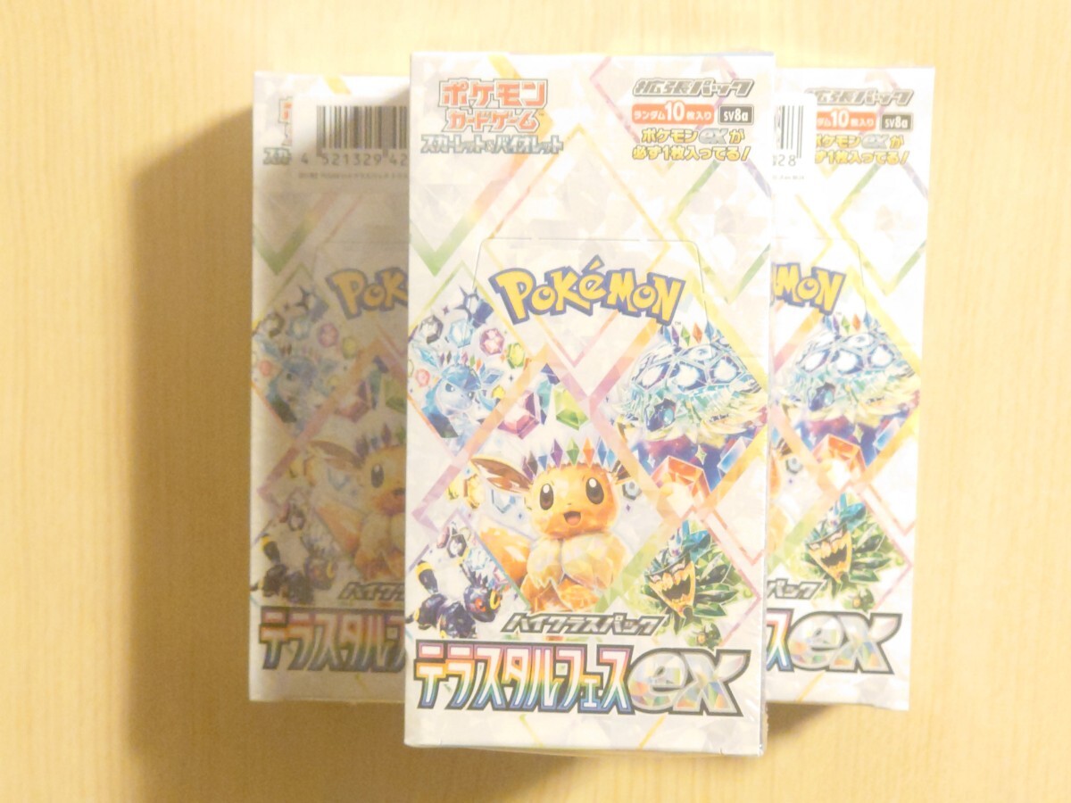 シュリンク付き 未開封】テラスタルフェスex 3BOXセット ポケモン 