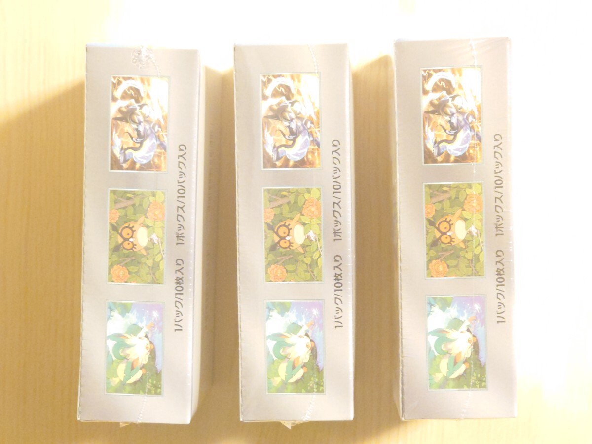 ポケモンカード テラスタルフェスex 3BOX シュリンク付き未開封