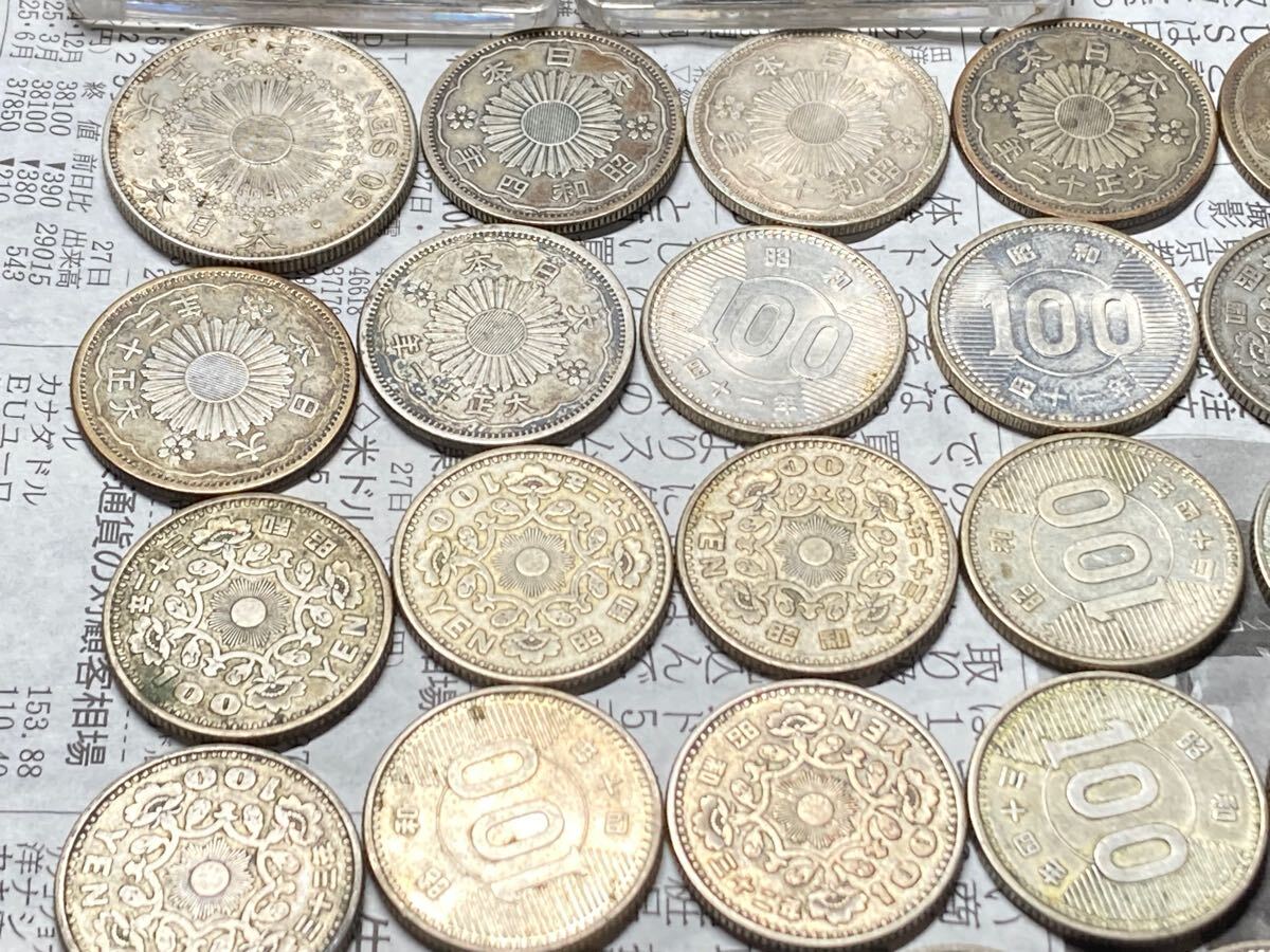 日本の銀貨 まとめて43枚セット 古銭 近代銭 100円銀貨 竜10銭銀貨