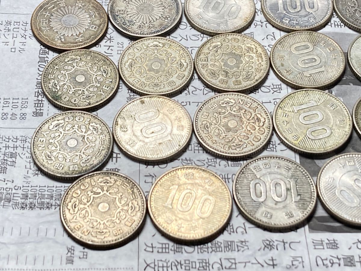 日本の銀貨 まとめて43枚セット 古銭 近代銭 100円銀貨 竜10銭銀貨