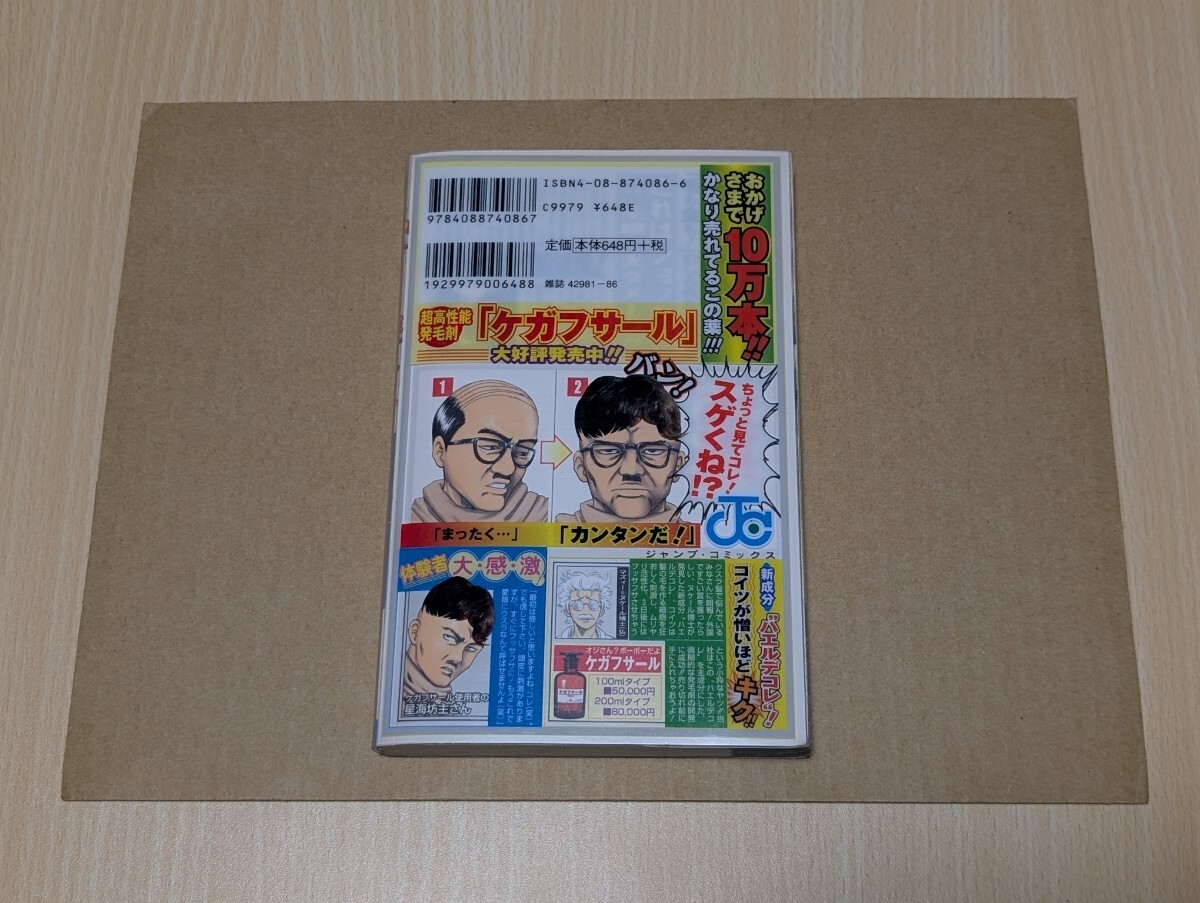 銀ちゃんねる　初版　特典付き　しおり　4冊/4枚セット 銀ちゃんねる! 初版『銀魂』公式キャラクターブック【銀時カードしおり