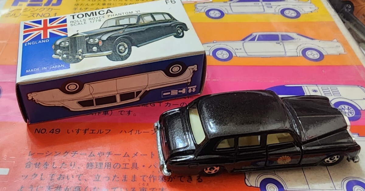 2026年最新トミカ ロールスロイス 高島屋の人気アイテム - メルカリ