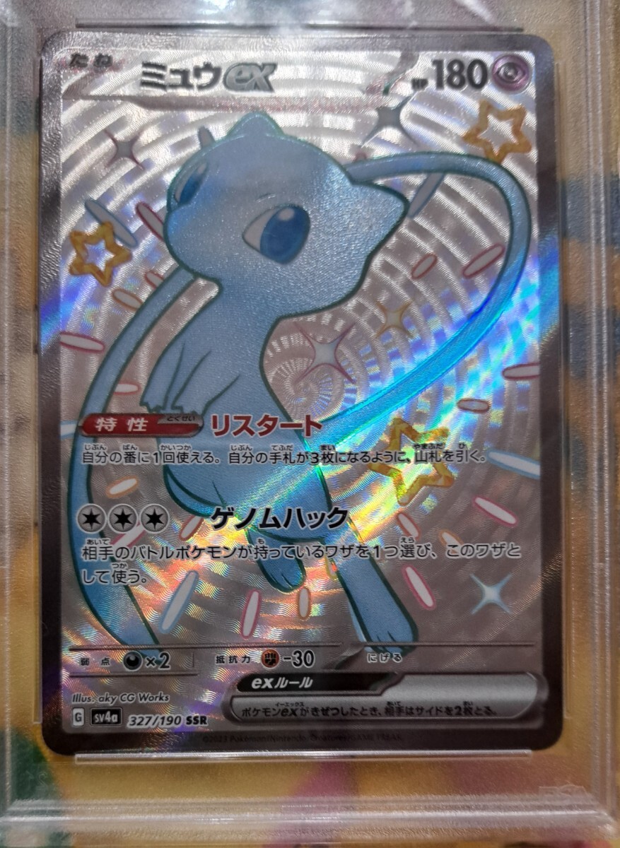 PSA10/SSR【ミュウ】ex色違いブル―/リスタート/ポケモンカード/ポケカ