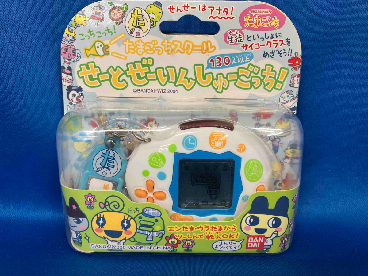 たまごっちスクール せーとぜーいんしゅーごっち！ おもちゃ、ゲーム