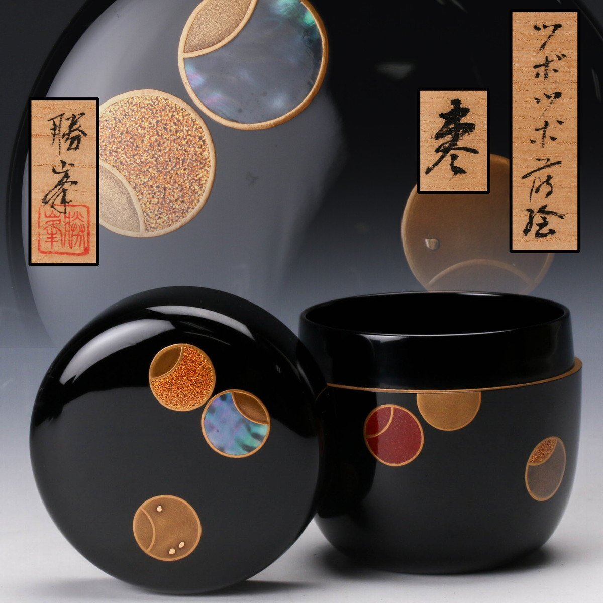 茶道具　一揚作　螺鈿装飾　貝入　つぼつぼ棗　共箱　V　8116 佳香】堂畑勝峯 輪島塗 ツボツボ蒔絵棗 螺鈿 共箱 茶道具 本物保証(棗
