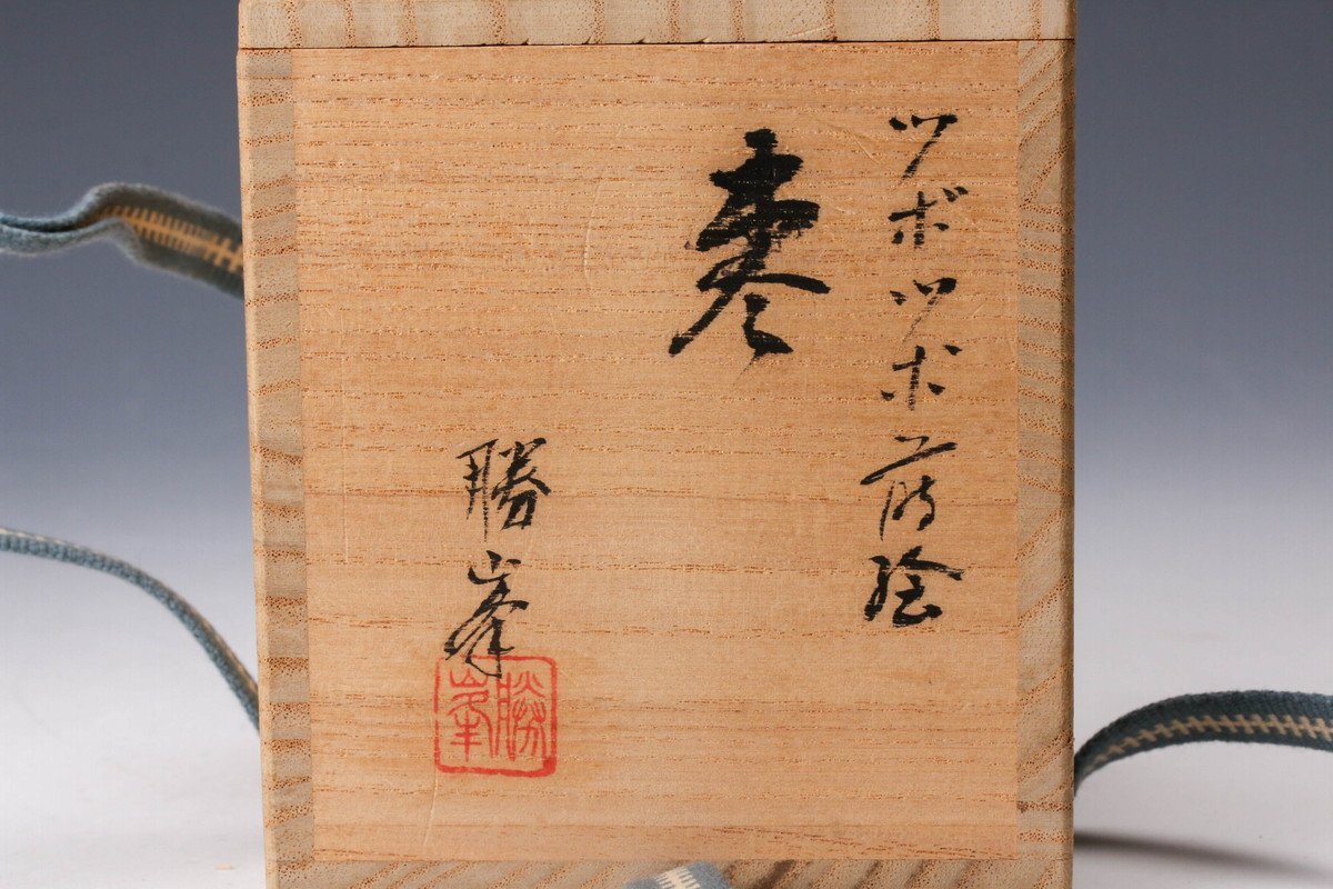 輪島 弘悦 作 螺鈿金蒔絵つぼつぼ香合 共箱 香道具 茶道具 佳香】堂畑勝峯 輪島塗 ツボツボ蒔絵棗 螺鈿 共箱 茶道具 本物保証(棗