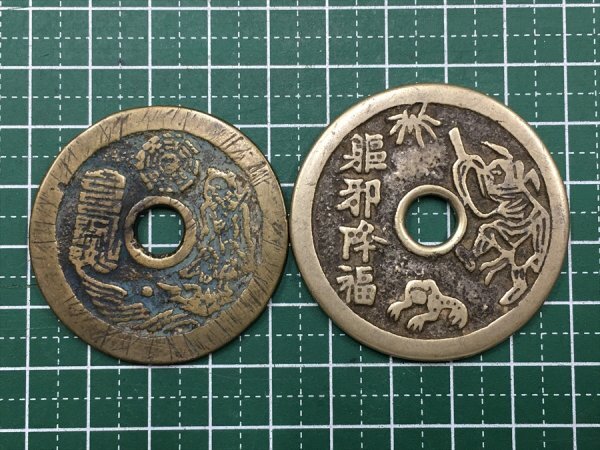 中国古銭幣 中国古銭 中国 絵銭 古銭 詳細不明 硬貨 穴銭 大清铜币已酉宣统年造十