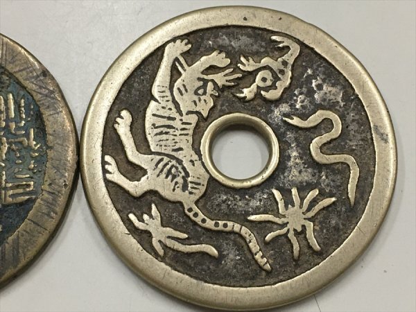 中国古銭 中国 絵銭 古銭 詳細不明 硬貨 穴銭 大清铜币已酉宣统年造十