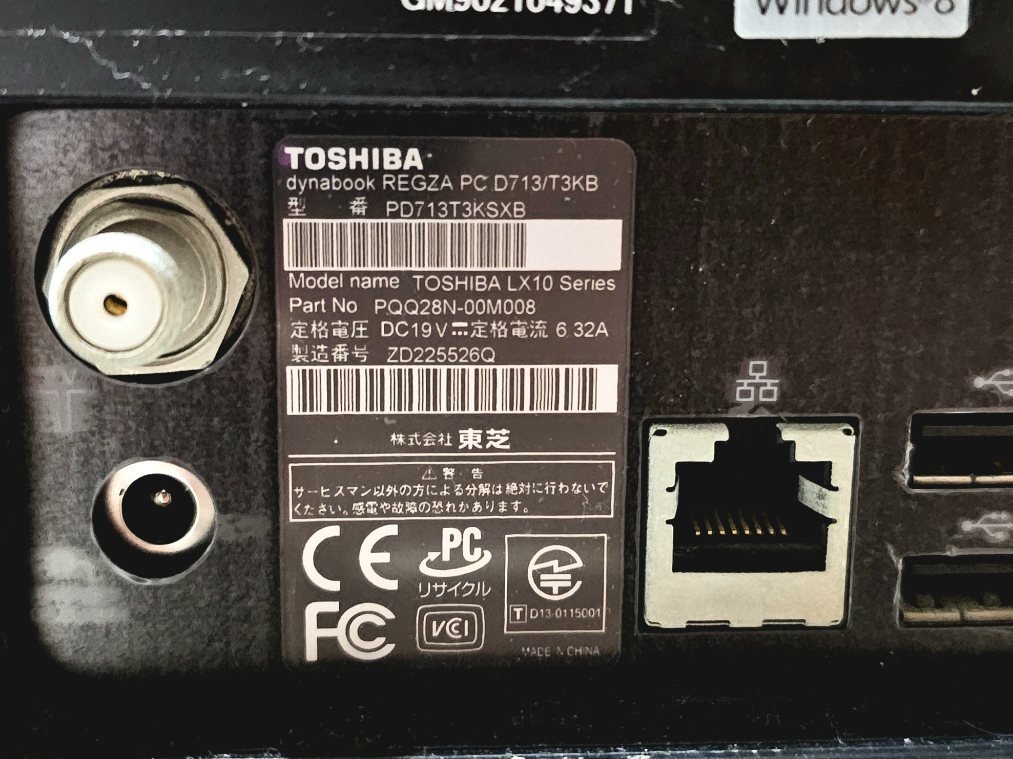 東芝 dynabook REGZA PC SSD搭載 高速 i7 初期化済