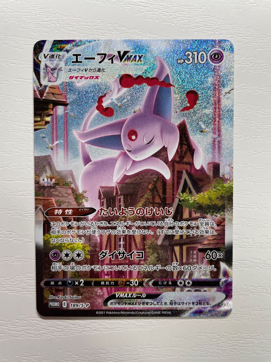 正規品 センタリング良好 ポケモンカード イーブイヒーローズ エーフィ