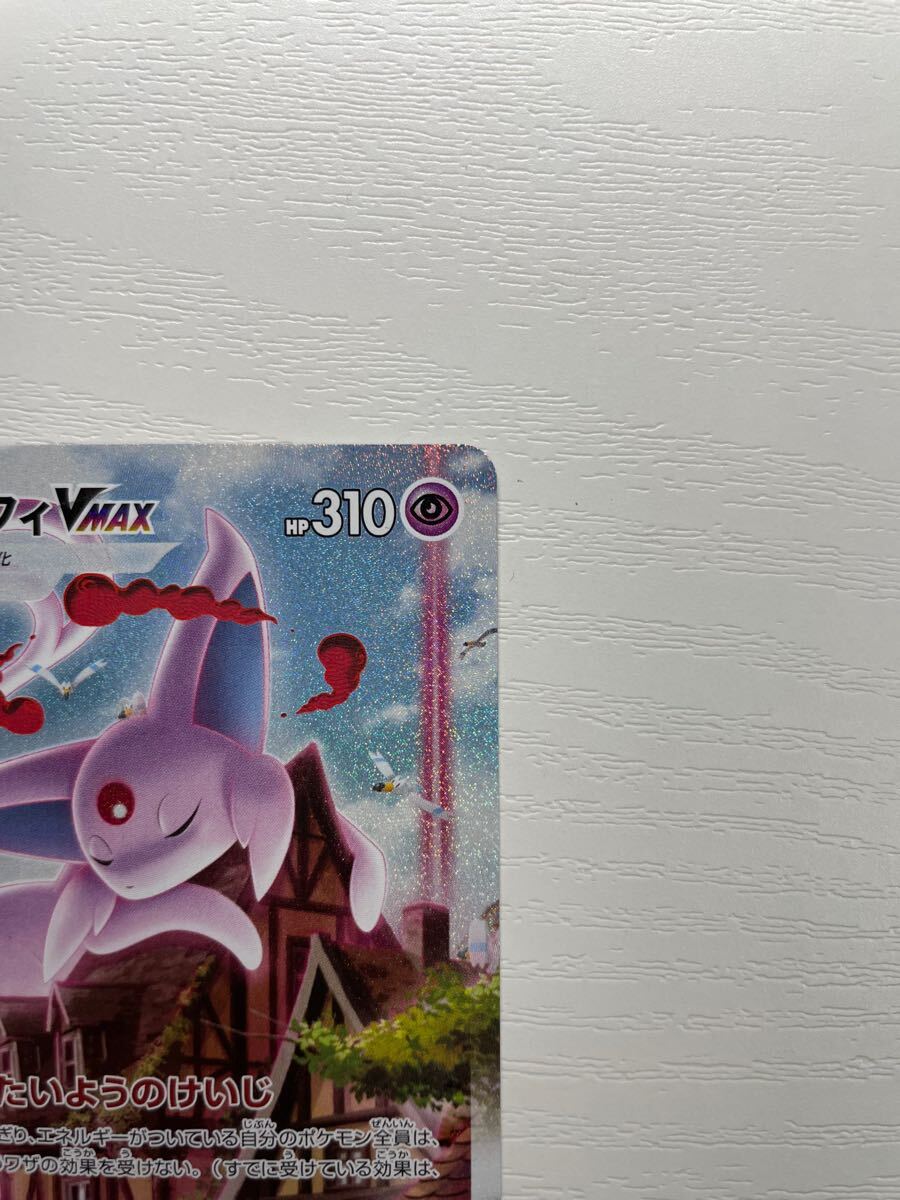 正規品 センタリング良好 ポケモンカード イーブイヒーローズ エーフィ