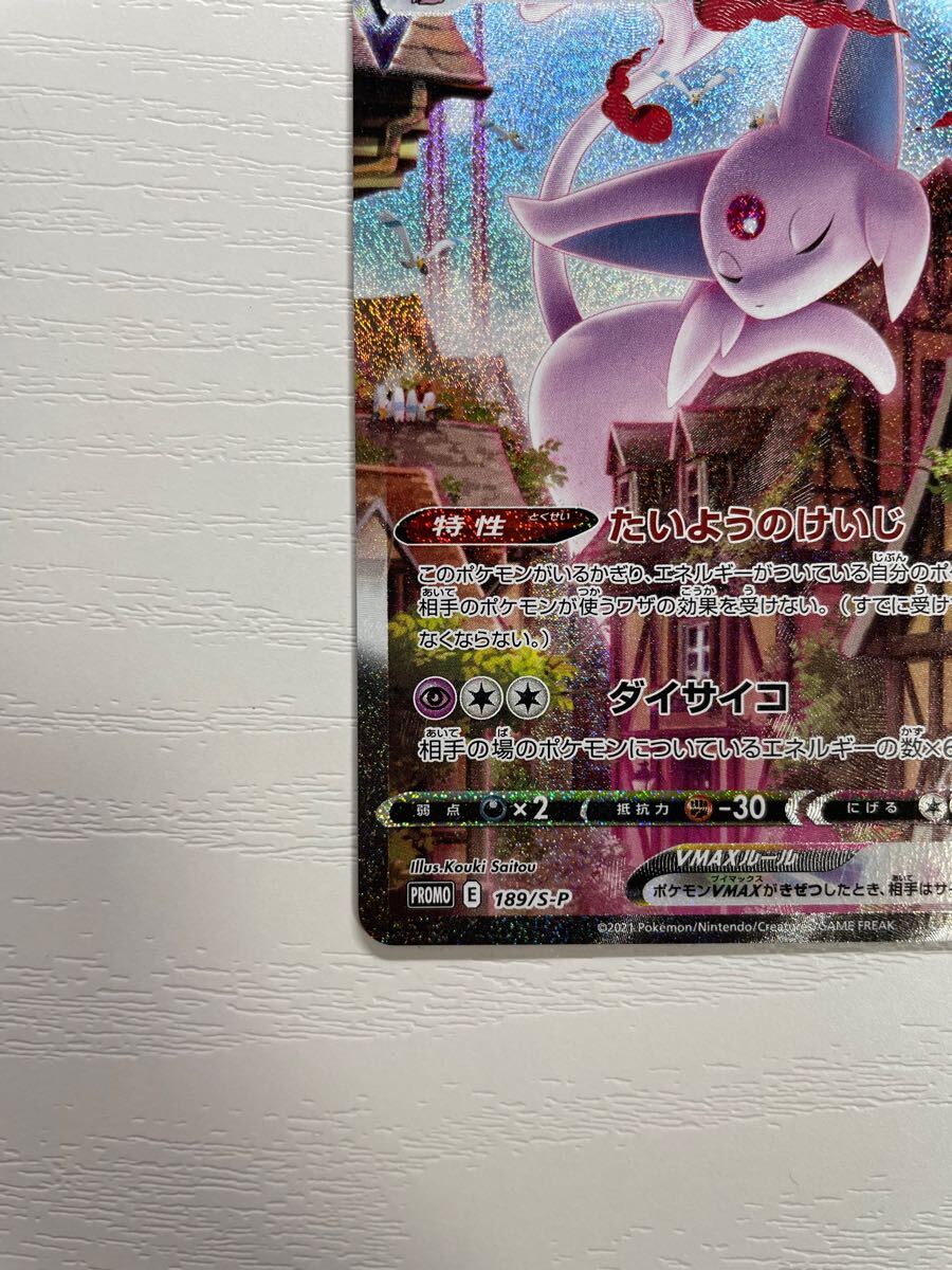 正規品 センタリング良好 ポケモンカード イーブイヒーローズ エーフィ