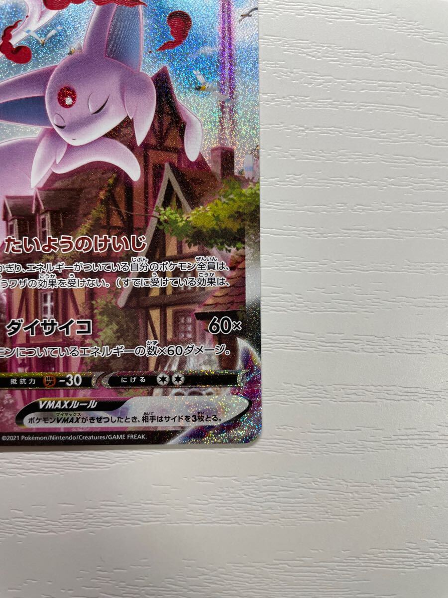 正規品 センタリング良好 ポケモンカード イーブイヒーローズ エーフィ