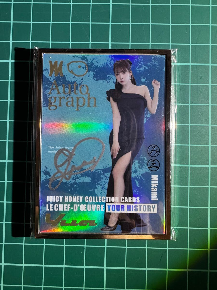ジューシーハニー「le Chef-d'uvre」-Your History- Yua Mikami 三上悠