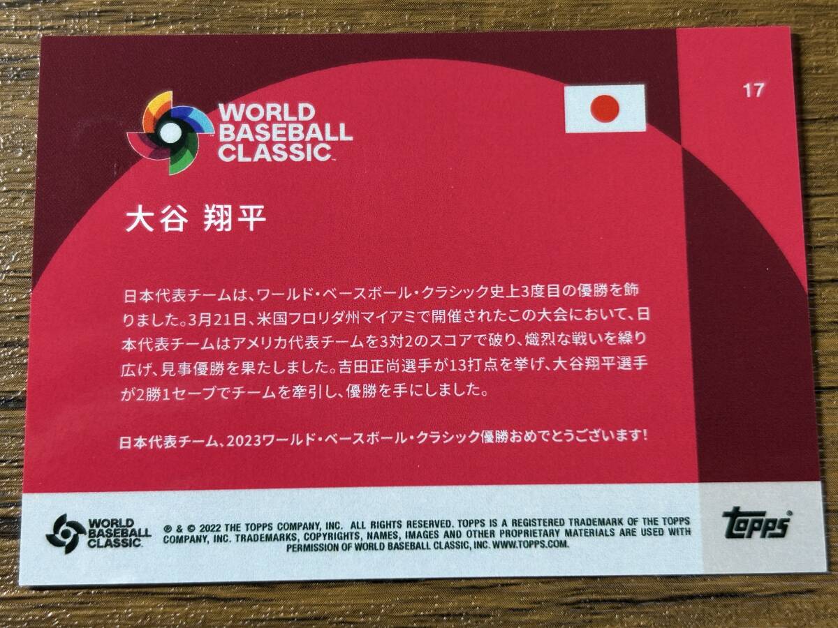 大谷翔平 88枚限定 侍ジャパン WBC 2023 Topps World Baseball Classic