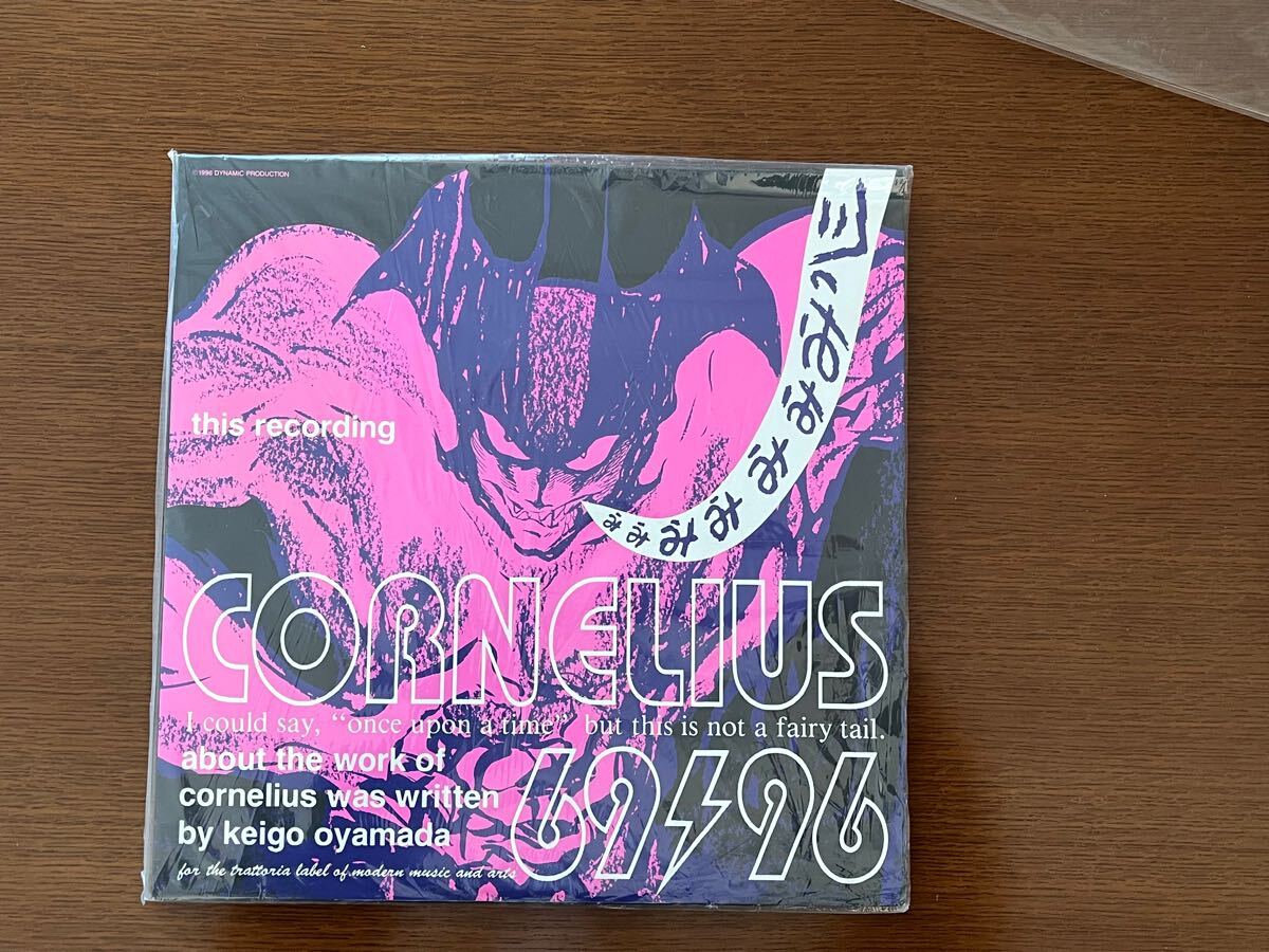 CORNELIUS 6996 LP 【公式通販】
