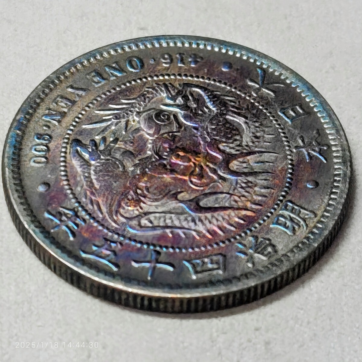 円銀】明治45年 一圓銀貨 竜50銭銀貨 一円銀貨 古銭(1円銀貨)｜売買
