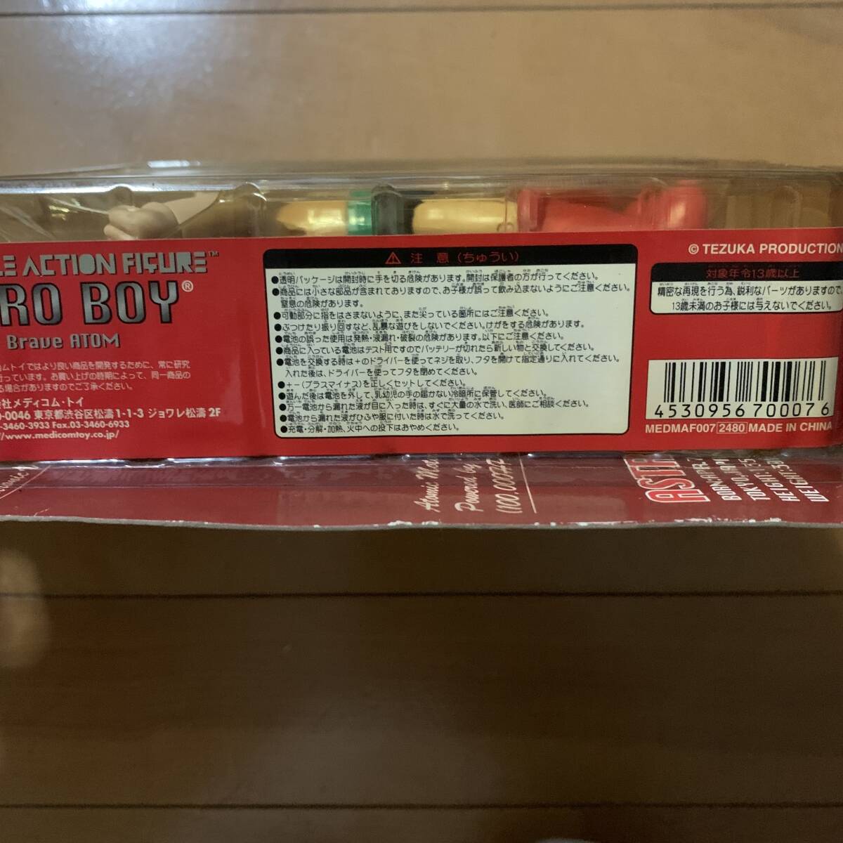 【未開封】MEDICOM TOY/メディコム・トイ 鉄腕アトム フィギュア MIRACLE ACTION FIGURE_2