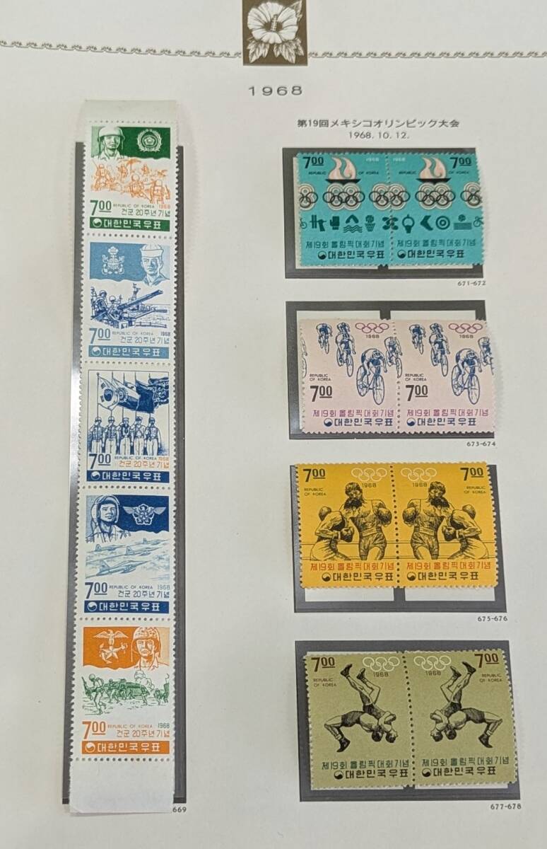 未使用 ボストーク 韓国 切手 アルバム1884～1969 大韓民国 アジア