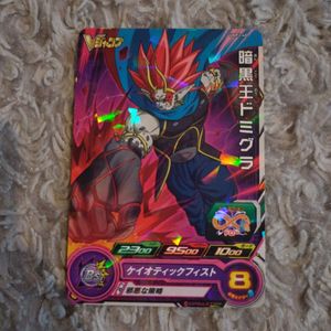 vジャンプ ドラゴンボールヒーローズの値段と価格推移は？｜93件の売買
