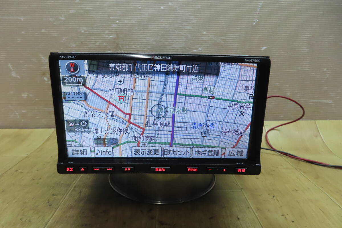 動作保証付☆F0853/イクリプス AVN7500 SDナビ 2010年 地デジフルセグ
