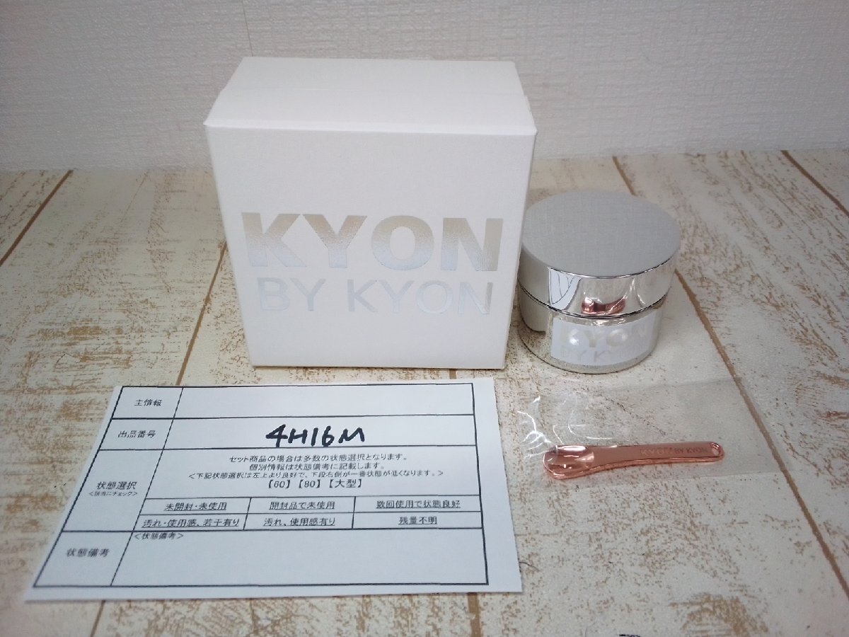 コスメ 《未使用品》バイキョン キョンバイキョン クリーム 4H16M 【60】_1