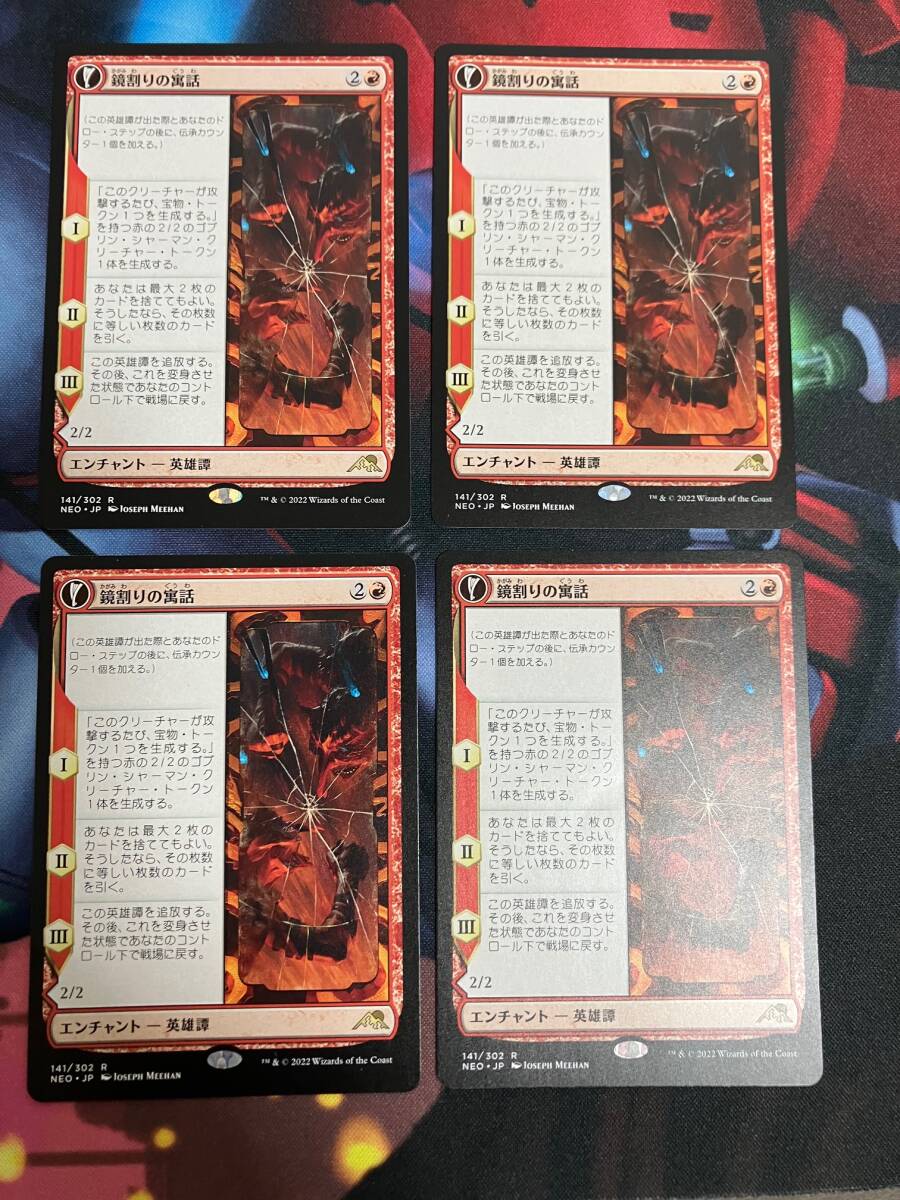 MTG】鏡割りの寓話 4枚 , 【公式通販】