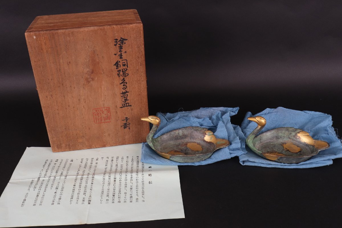 四代平安蔵六造　塗金銅床置　「瑞鳥」 秦蔵六 緑和堂 『塗金銅床置 瑞鳥』 四代 - 買取価格相場｜骨董品買取