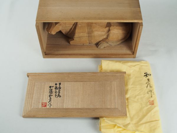 日展彫刻家 加藤知彦 和日（牛）木彫 (付属品：共箱/共布) 幅:26.4cm