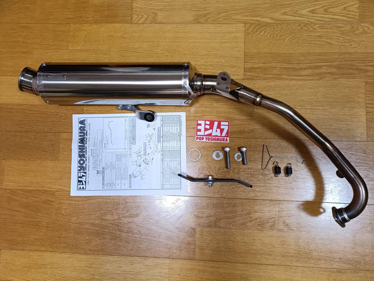 ヨシムラ PCX160 2BK-KF47 機械曲げGP-MAGNUM105サイクロンEXPORT SPEC 