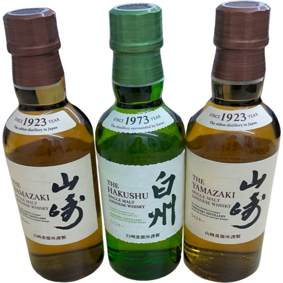 サントリー 白州 1973 & 山崎 1923 セット 旧ボトル 【公式通販】