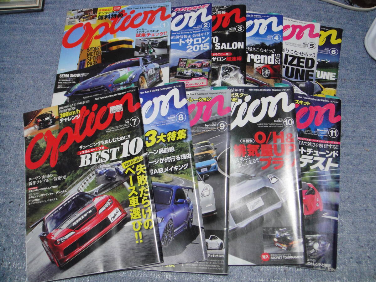 本物保証，爆買い 01B25 雑誌/Option オプション 2015年 1月-11月 11冊セット 現状(チューニング)｜売買されたオークション情報、yahooの商品情報をアーカイブ公開 - オークファン チューニング