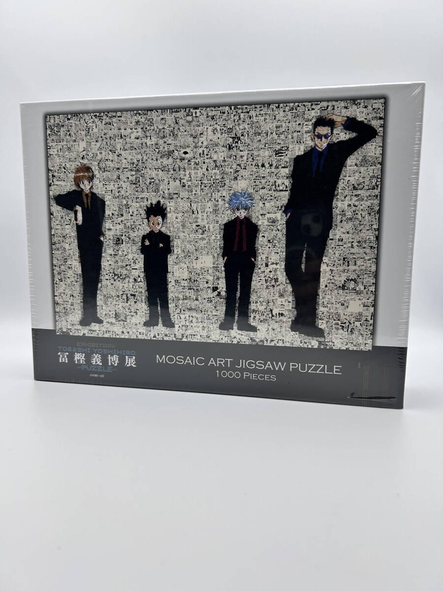 冨樫義博展 1000ピース HUNTER HUNTER×HUNTER モザイクアートパズル