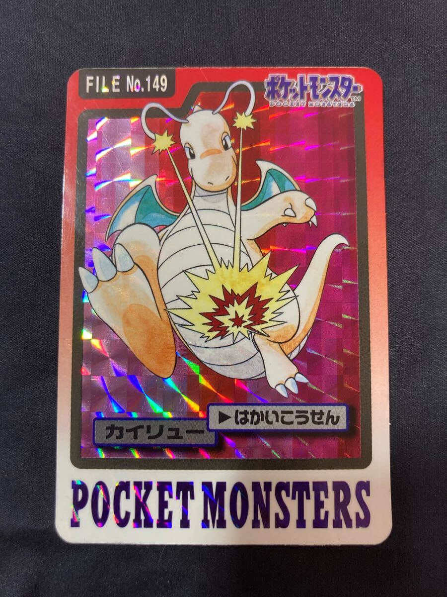 【大人気，2025】 ポケットモンスター バンダイカードダス カイリュー ポケモン 当時物 BANDAI(【削除予定】その他)｜売買されたオークション情報、yahooの商品情報をアーカイブ公開 - オークファン 【削除予定】その他
