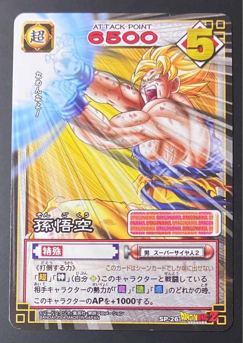 即決 ドラゴンボール カードゲーム 大会 プロモ プロモーションカード