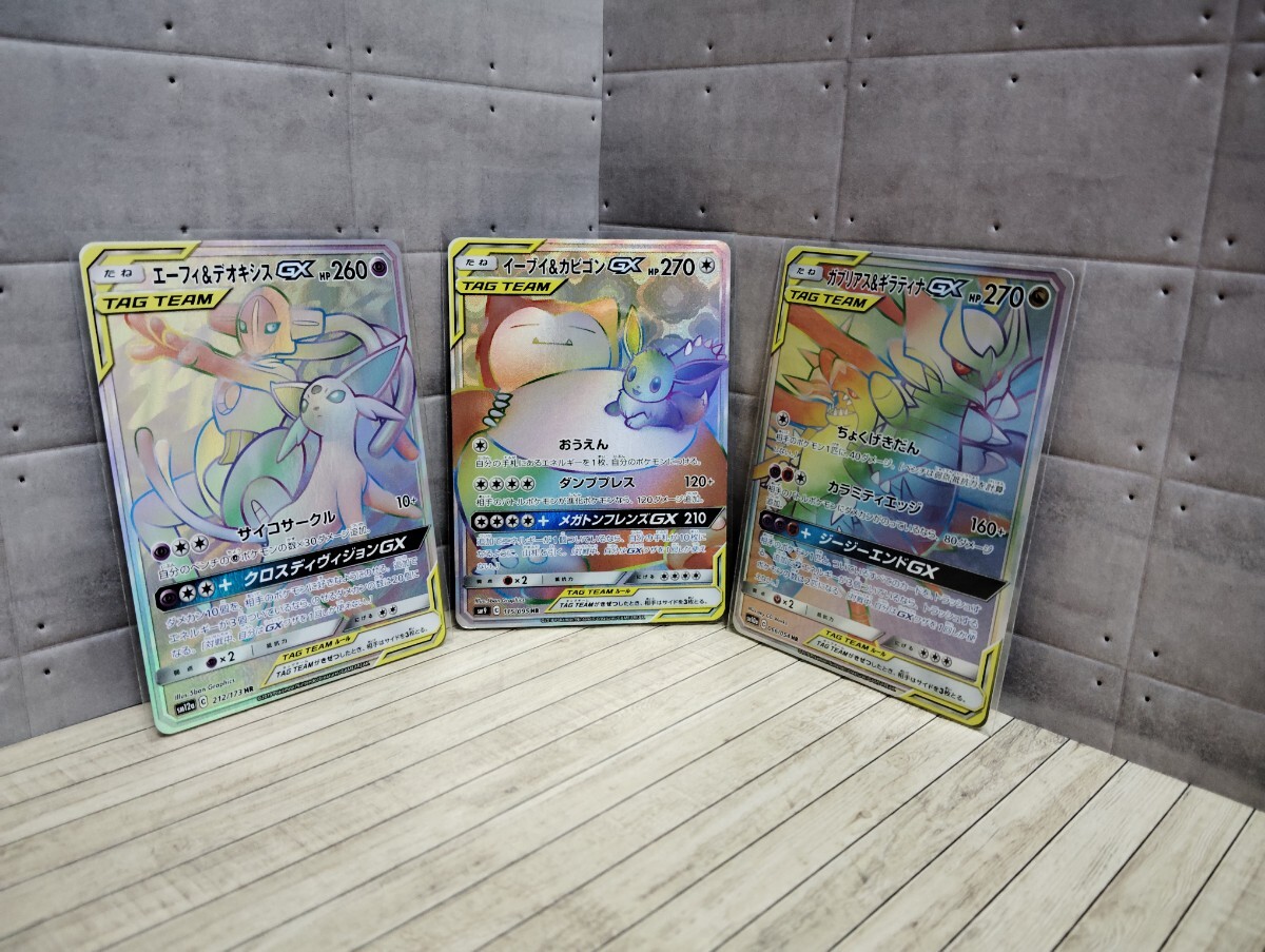 ポケモンカードゲーム イーブイ&カビゴン エーフィ&デオキシス 