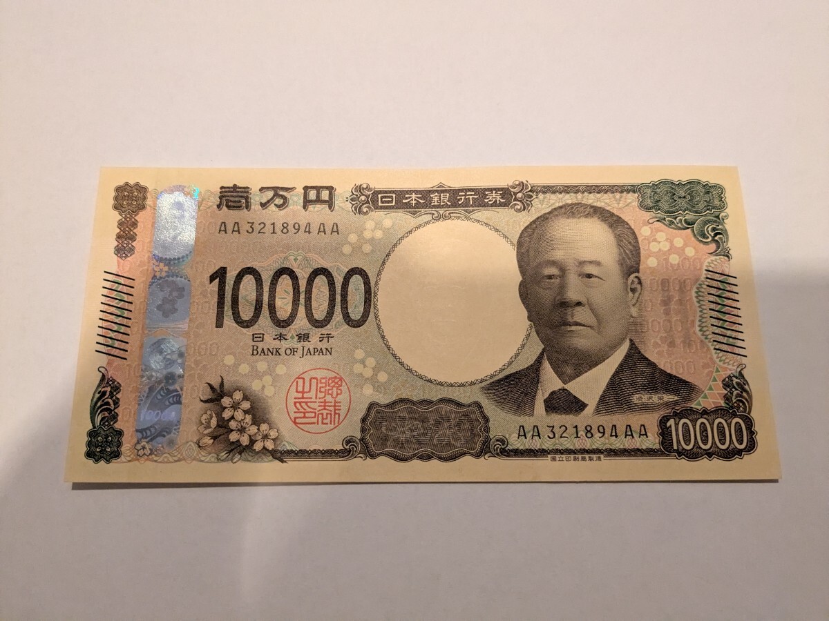 1 万 円 札 渋沢 栄一