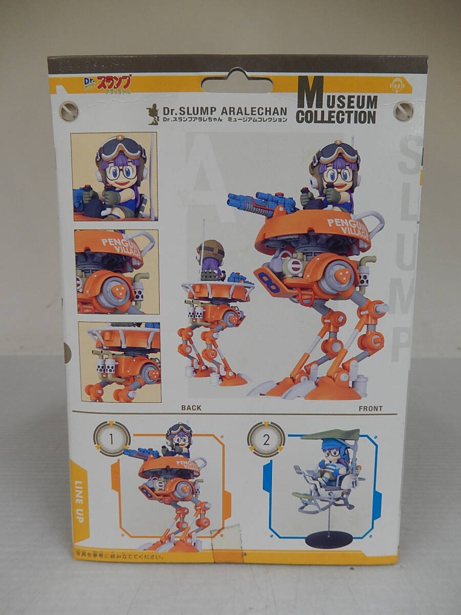 Dr.スランプ アラレちゃん ミュージアムコレクション 2足メカ オレンジ