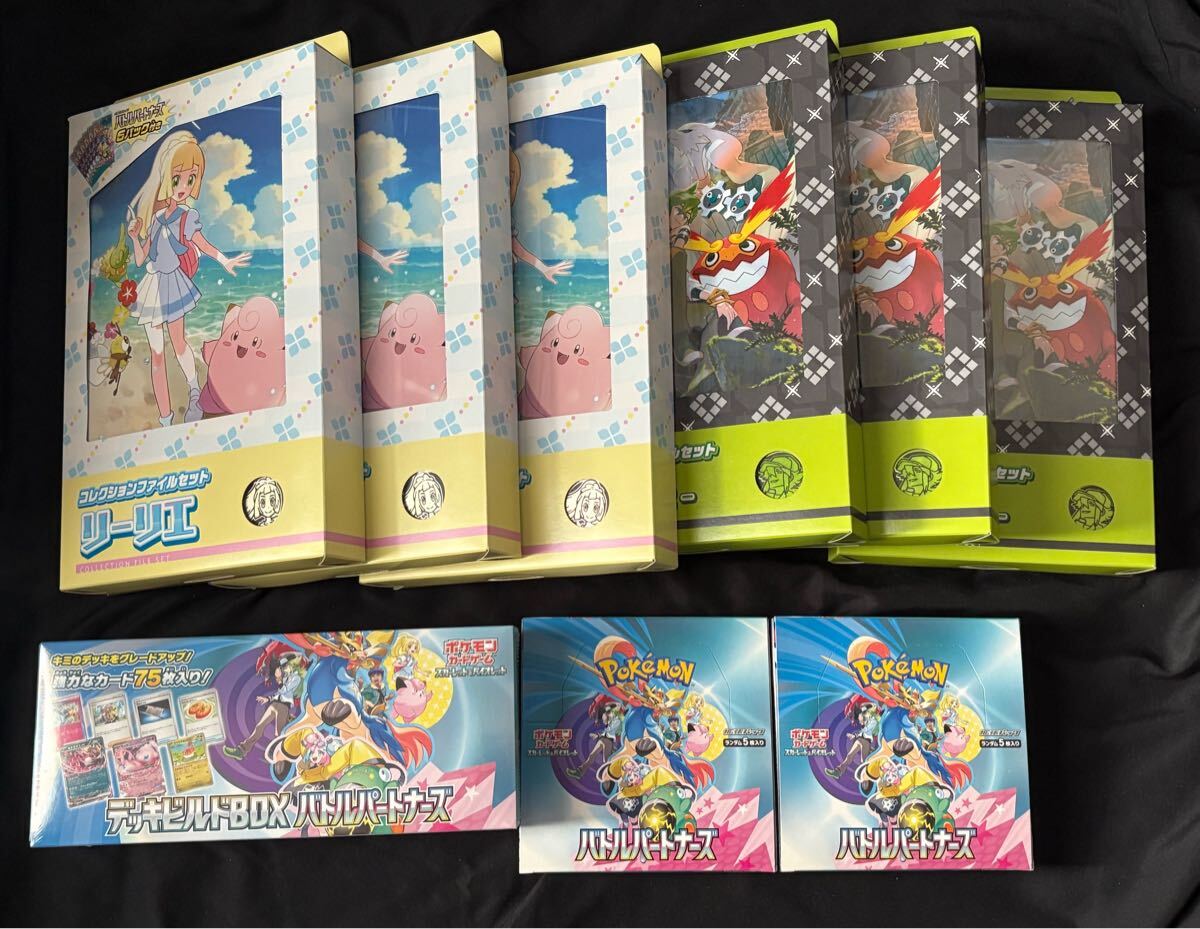 リーリエ N コレクションファイル デッキビルドボックス バトル 