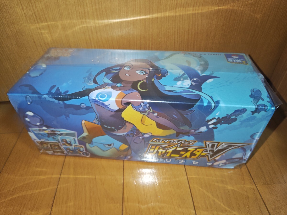 ルリナセット 2点 ポケモンカード