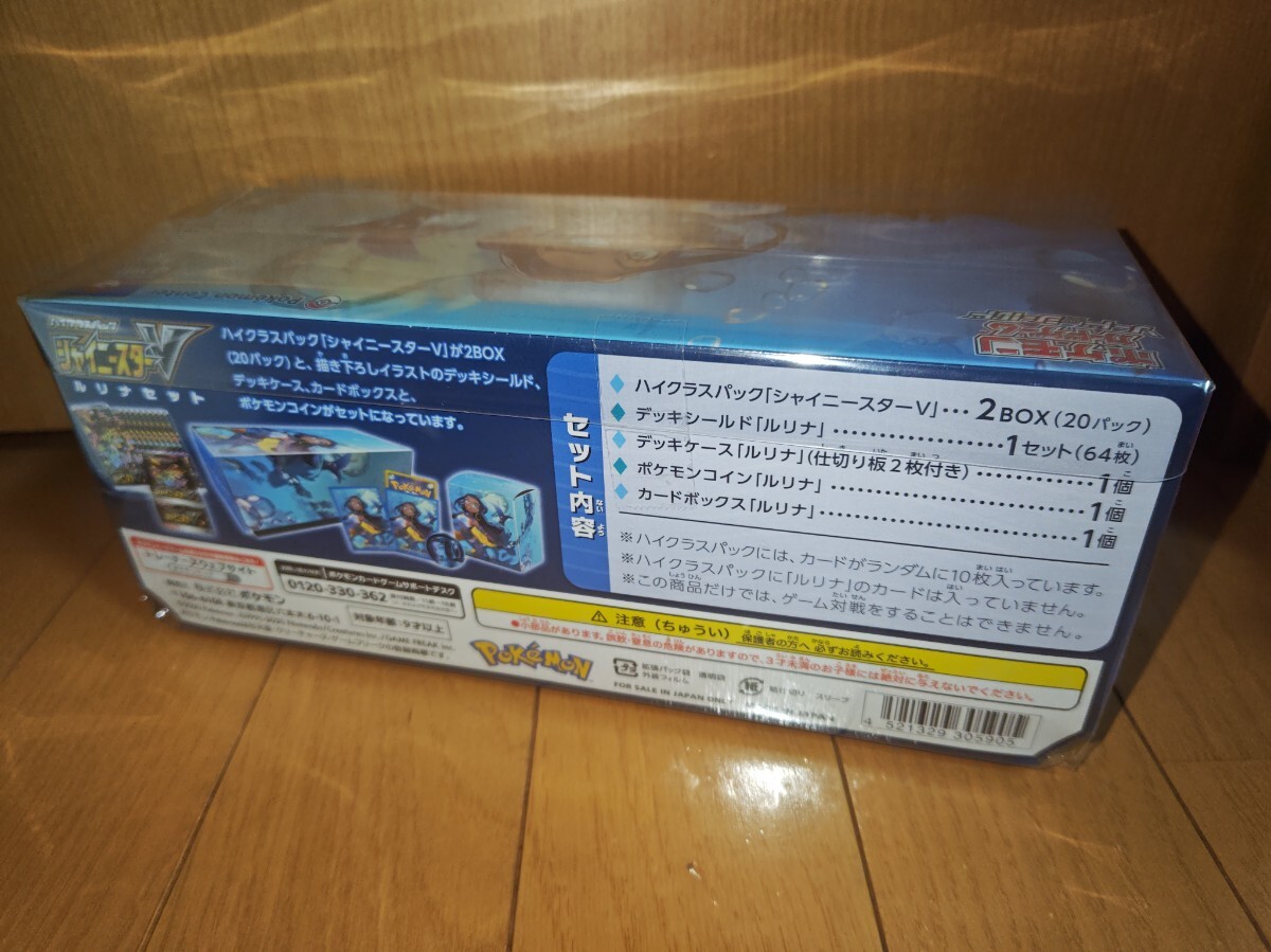 シャイニースターV 2ボックス シュリンク付き ポケモンカード