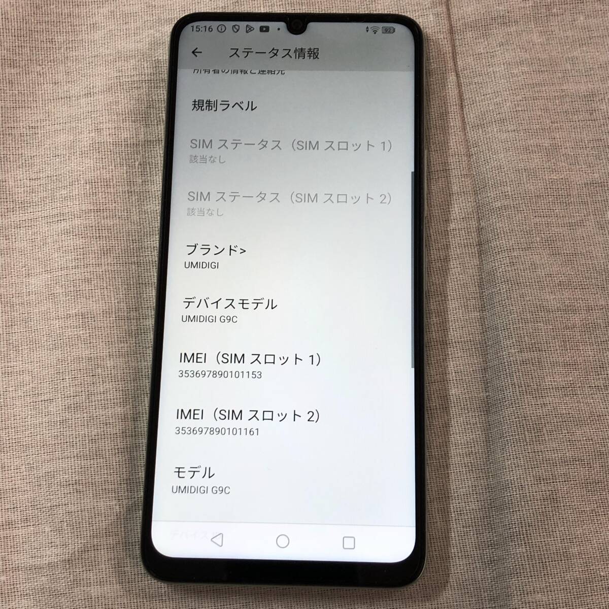 現状品 UMIDIGI G9C スマートフォン Android 14 スマホ 本体 6GB/128GB SIMフリー (au系使用不可) UMIDIGI G9C 本体 12GB Yahoo!オークション ROM⁄1TB拡張