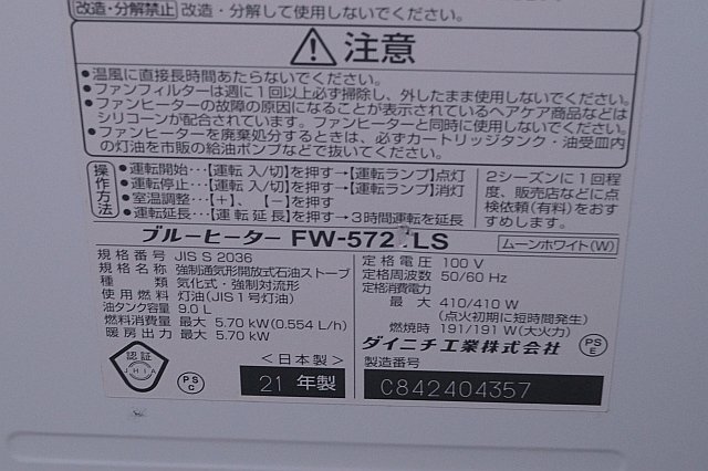 ◎ ※ジャンク DAINICHI ダイニチ ブルーヒーター 石油ファンヒーター 