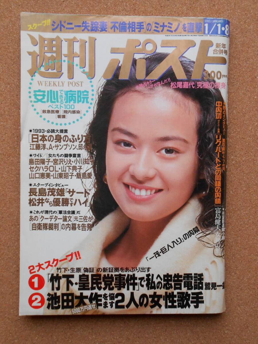 公の場での発言・インタビュー報道記録
