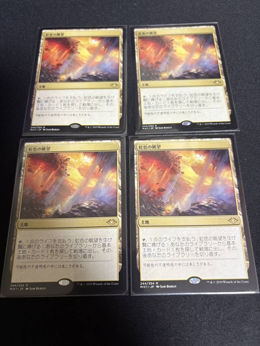 虹色の眺望/Prismatic Vista [ZNE] foil 日本語版 4枚 MTG 虹色の眺望 日本語 4枚セット MTG】虹色の眺望 4