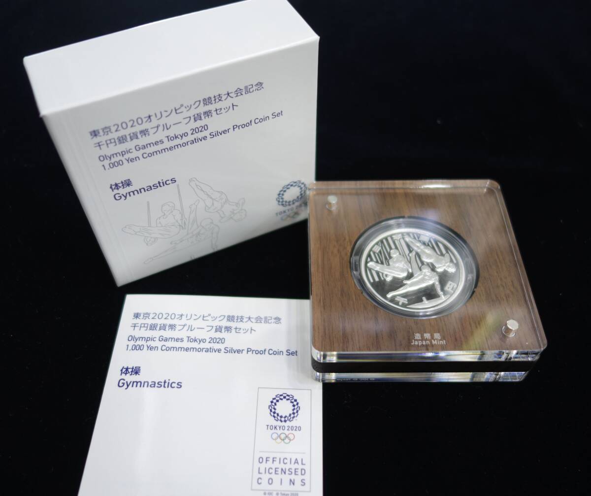 東京2020オリンピック競技大会記念貨幣』リオ2016-東京2020 東京2020 