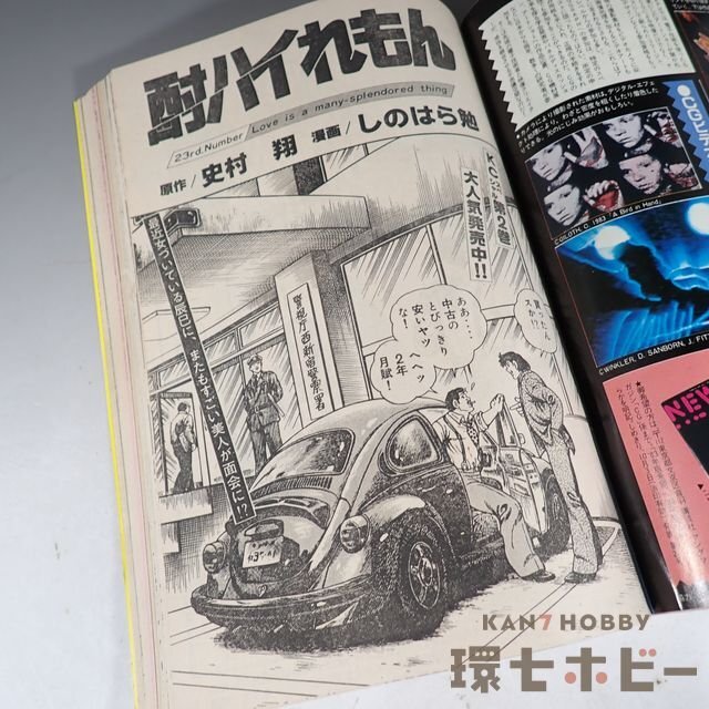 【激レア】　講談社　週刊ヤングマガジン 1986年　14号　AKIRA 掲載 激レア】 講談社 週刊ヤングマガジン 1986年 14号 AKIRA 掲載 激レア
