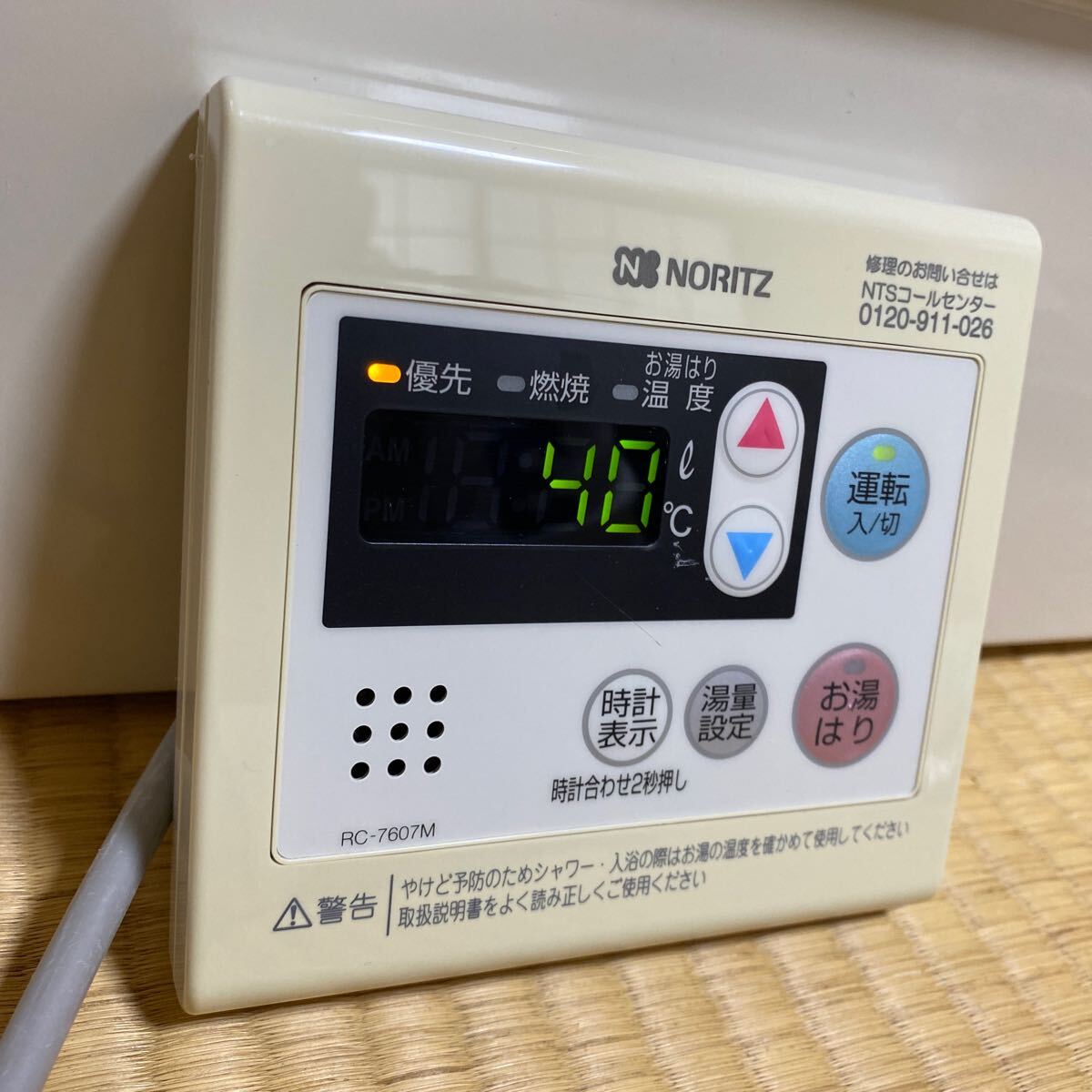 NORITZ ノーリツ 大阪ガス 東京ガス RC-7607M 給湯器 中古 リモコン クリーニング済み_2