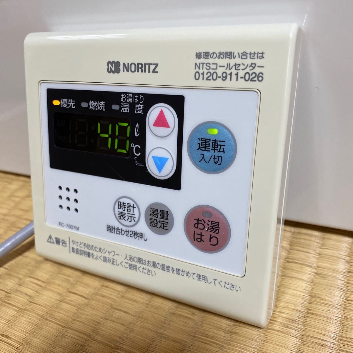 NORITZ ノーリツ 大阪ガス 東京ガス RC-7607M 給湯器 中古 リモコン クリーニング済み_4
