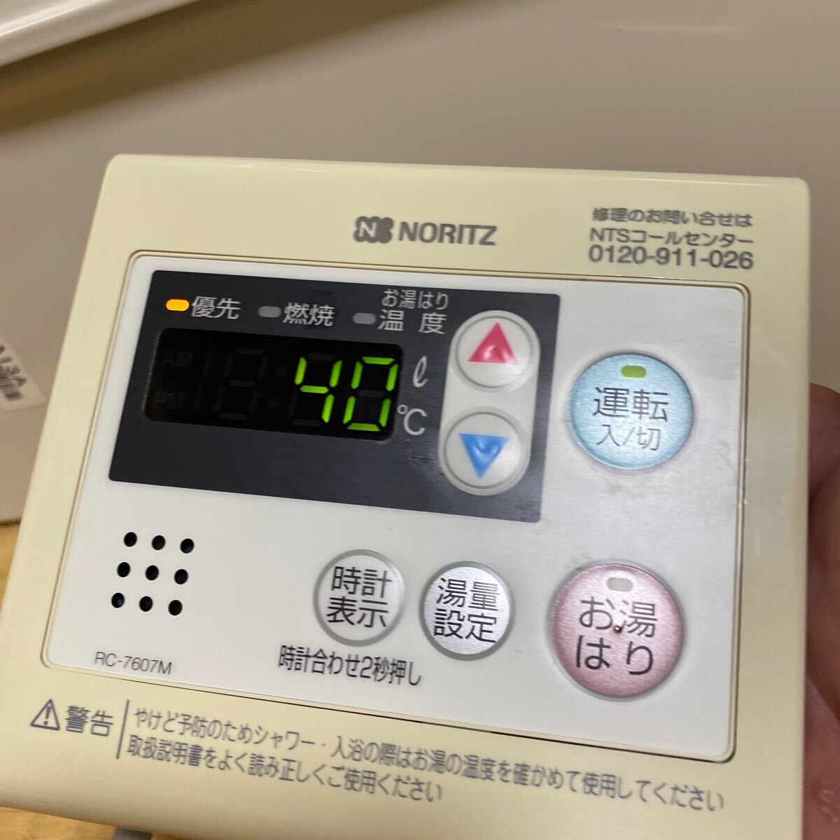 NORITZ ノーリツ 大阪ガス 東京ガス RC-7607M 給湯器 中古 リモコン クリーニング済み_5